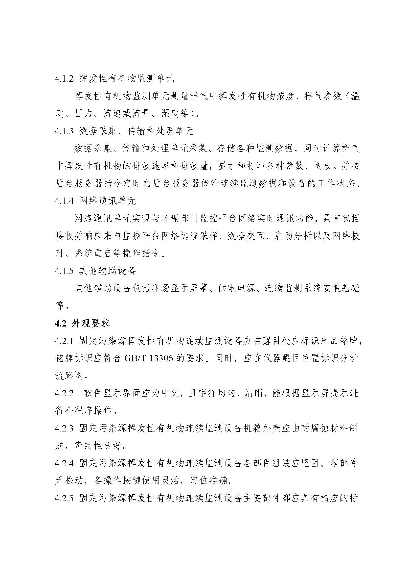 聯(lián)合赤道環(huán)境評價(jià)有限公司